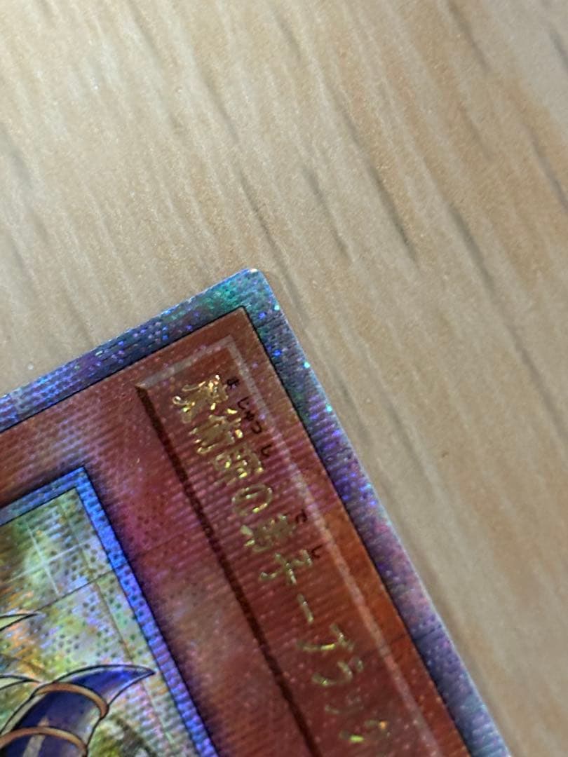 遊戯王　魔術師の弟子-ブラック・マジシャン・ガール 25th ※角/裏面説明有