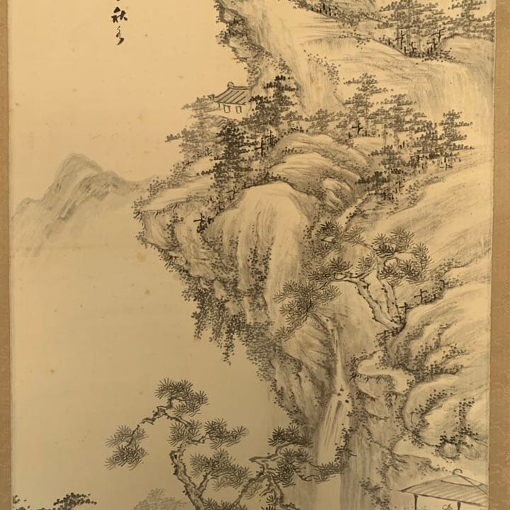 島田墨仙　山水　日本画　歴史画　掛軸