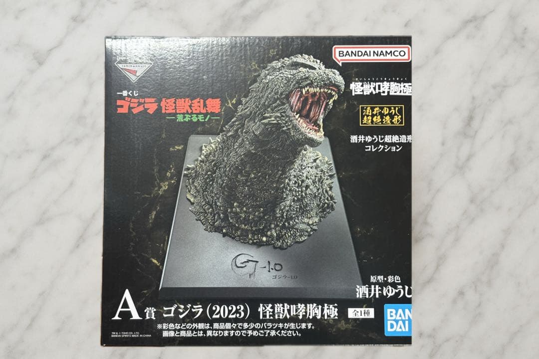 ヨ*️様 BANDAI ゴジラ (2023) 怪獣咆哮像 A賞
