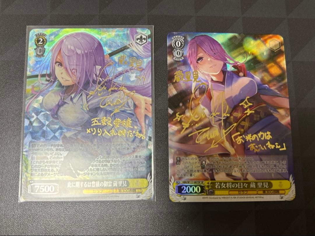 ヘブバン ヴァイスシュヴァルツ SP サイン 蔵里見 2枚セット