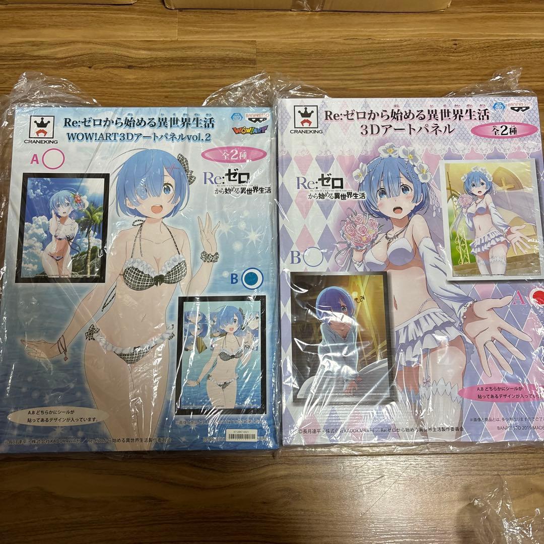 Re:ゼロから始める異世界生活 3