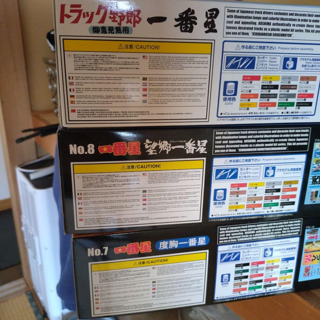 トラック野郎一番星9セット プラモデル アオシマ1/32