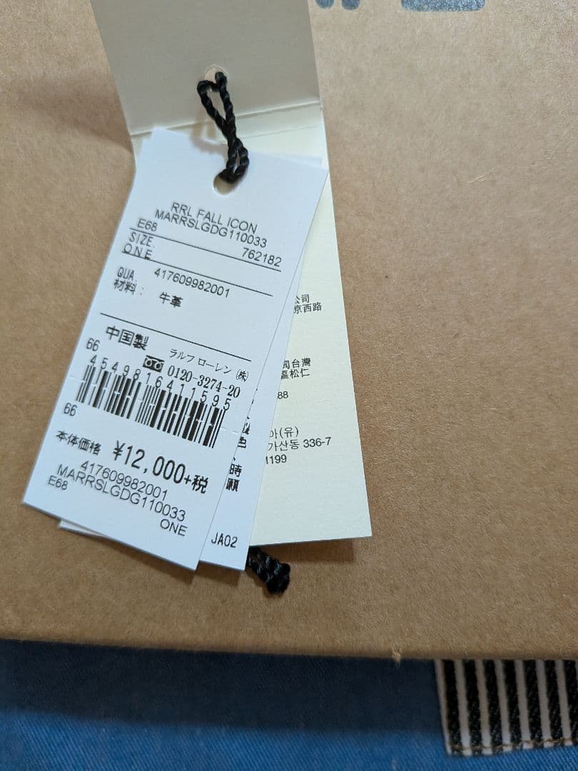 RRL レザーノート　新品未使用