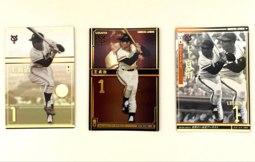 巨人　オーナーズリーグ　V9選手　11枚セット