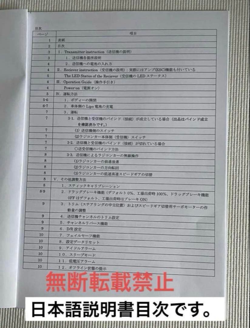 日本語説明書付 FMSランドローバーディフェンダー110 1/24 FCX24M