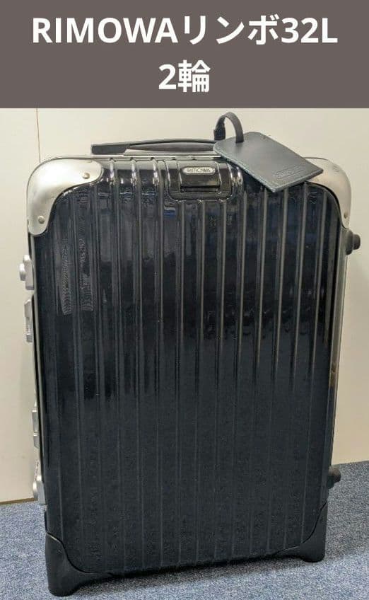 リモワ リンボ 32L 2輪 マットブラック 機内持込 TSA
