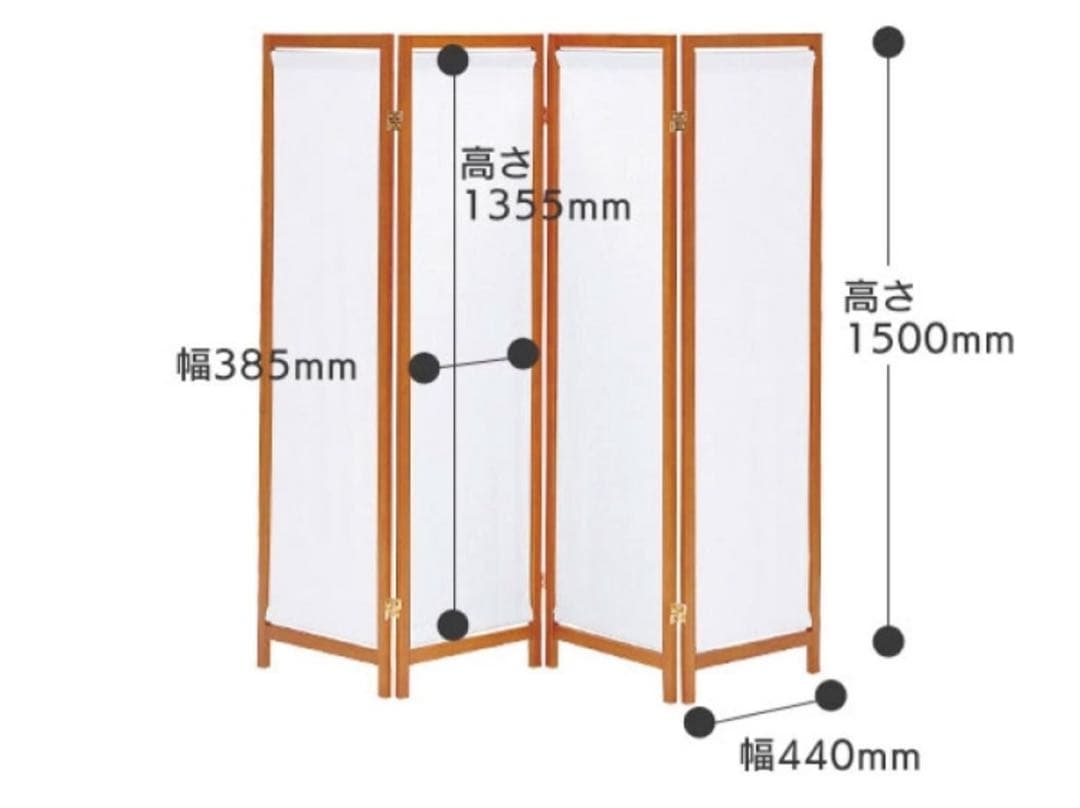 木製パーテーション 150cm 4連