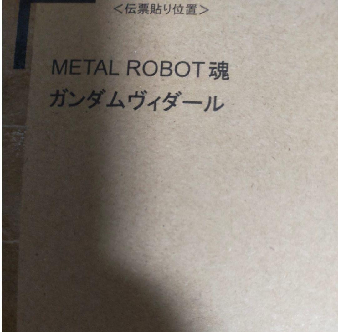 L ROBOT魂 ガンダムヴィダール 新品未開封