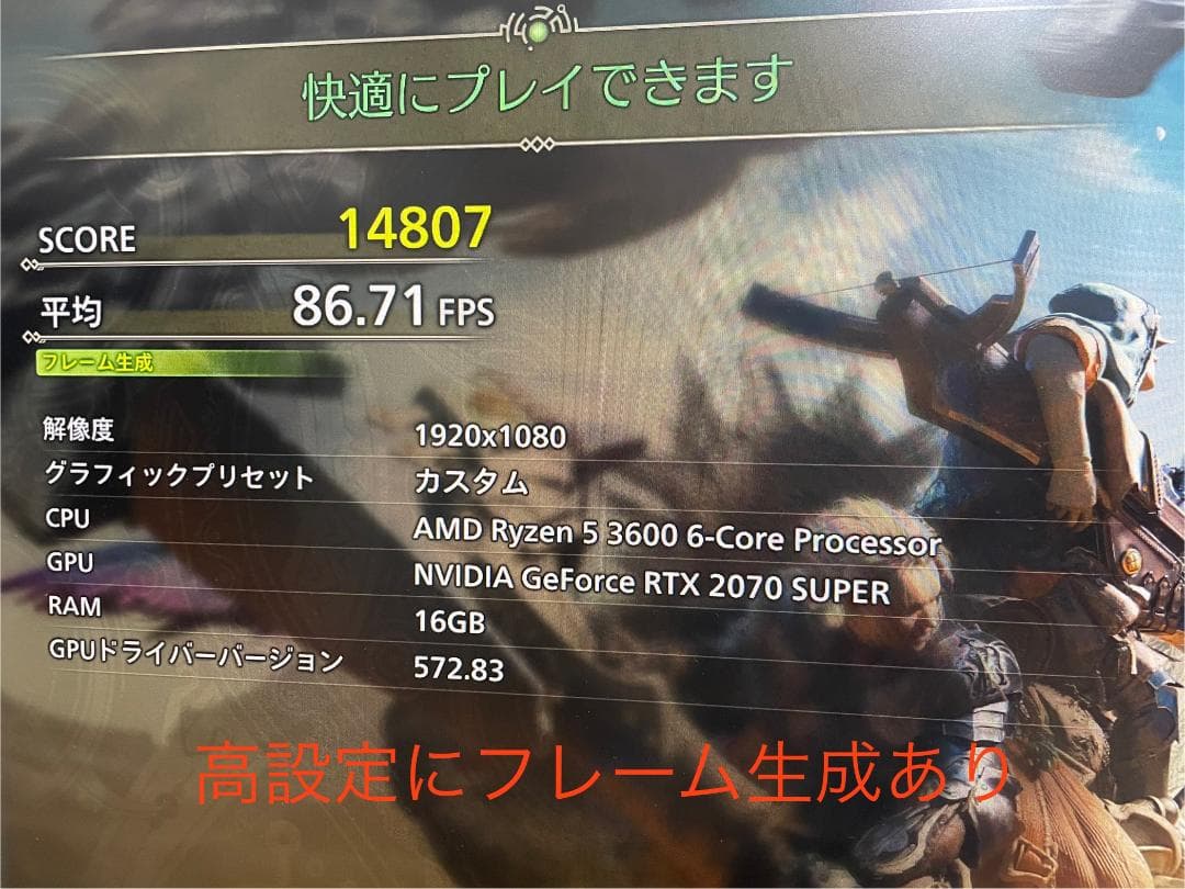 高性能モンハンワイルズ推奨以上！ハイスペックゲーミングPCフルセット（白）150