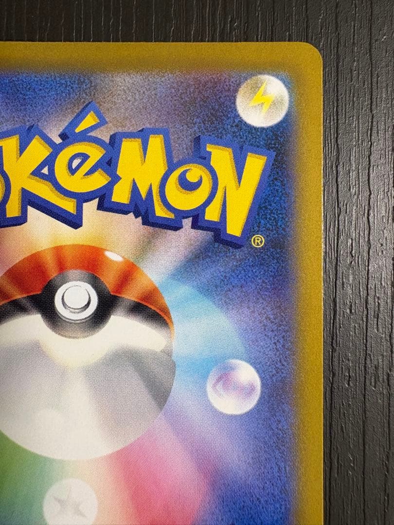 ポケモンカードメガリザードンX ex sar