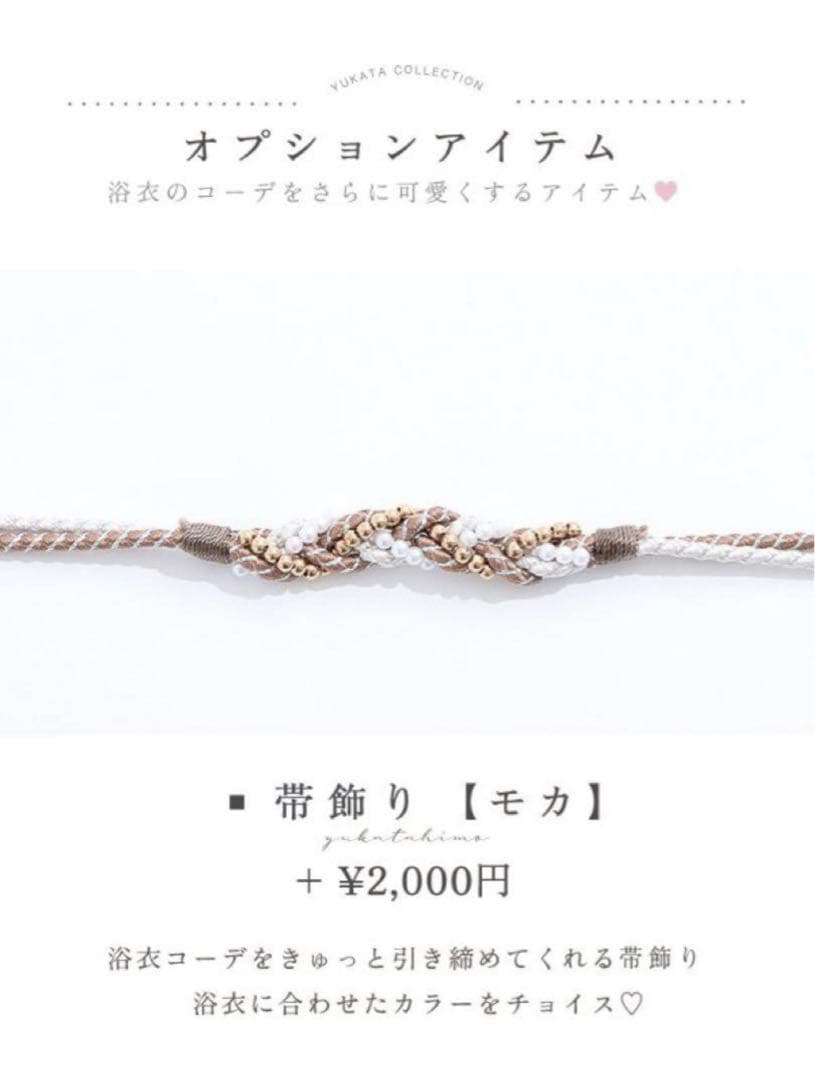 sugar くすみピンクアンティークフラワー浴衣 ピンク 浴衣 三上悠亜 セット