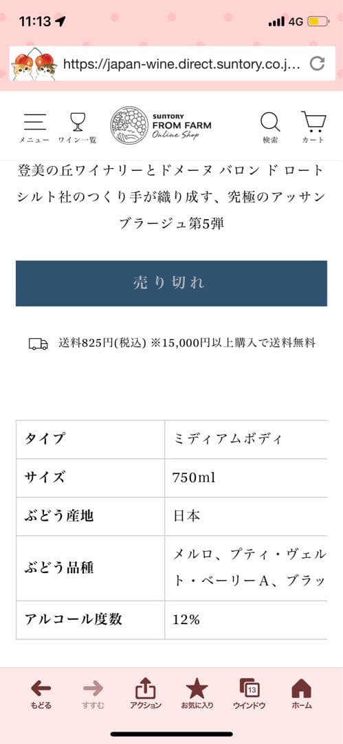 サントリー ジャパンプレミアム デュオ ダミ スペシャル 2017