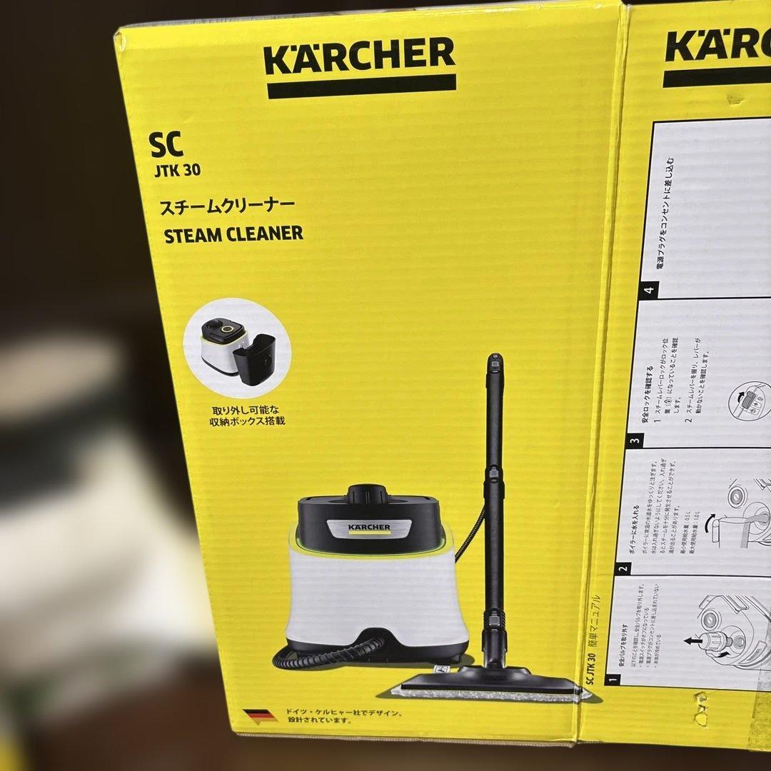 【美品】ケルヒャー スチームクリーナー SC JTK30 ジャパネット限定モデル