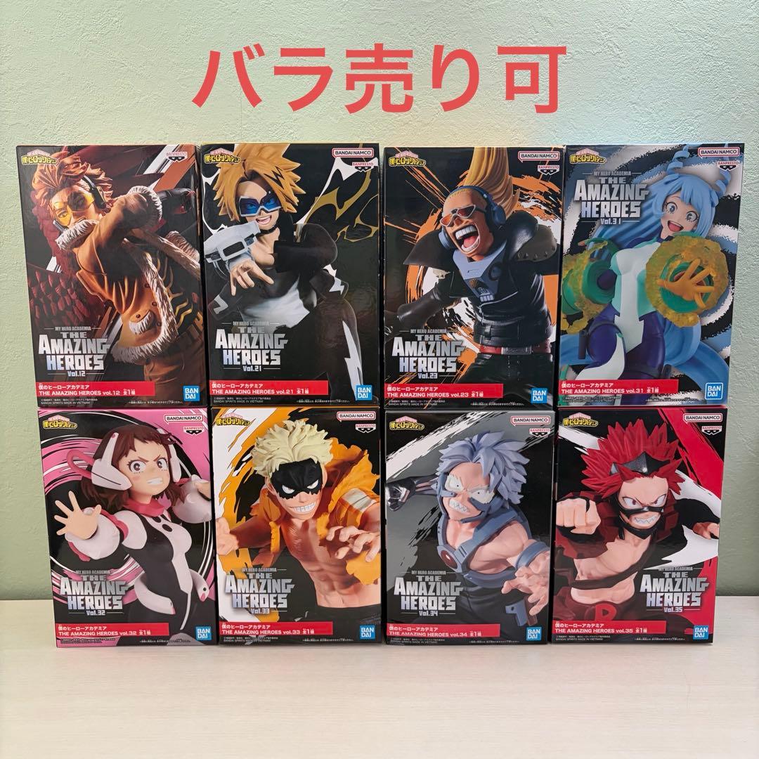 僕のヒーローアカデミア ヒロアカ AMAZING HEROES フィギュアセット