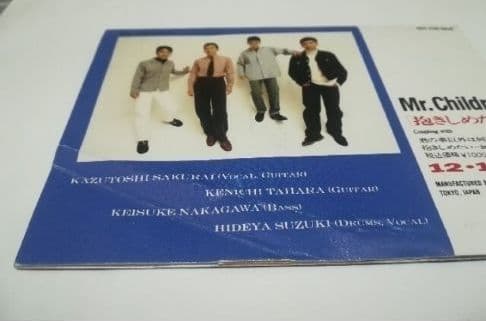 Mr.Childrenミスターチルドレン抱きしめたい 関係者用プロモーションCD