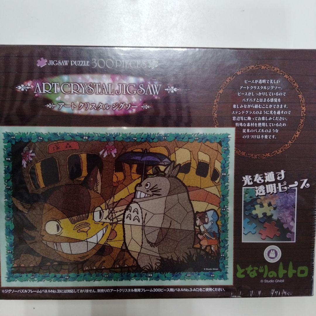 となりのトトロ アートクリスタルジグソー 300ピース