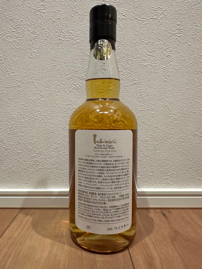 【バッチ85】イチローズモルト　リミテッドエディション