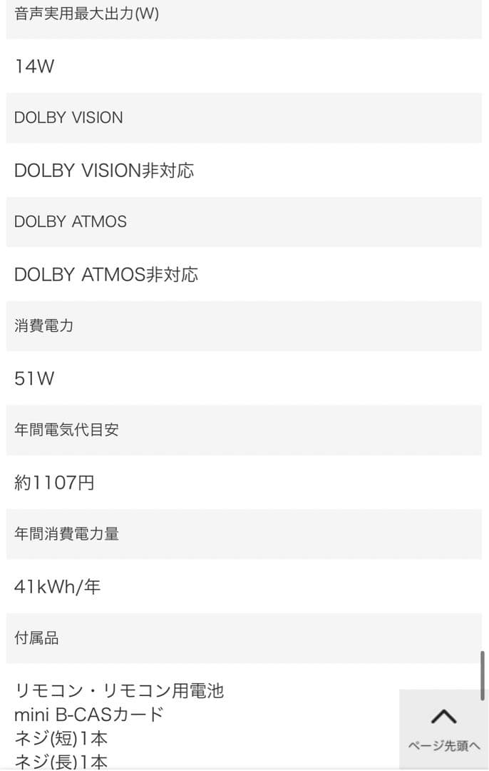 TOSHIBA REGZA 32V34 液晶テレビ　新品未開封❗️