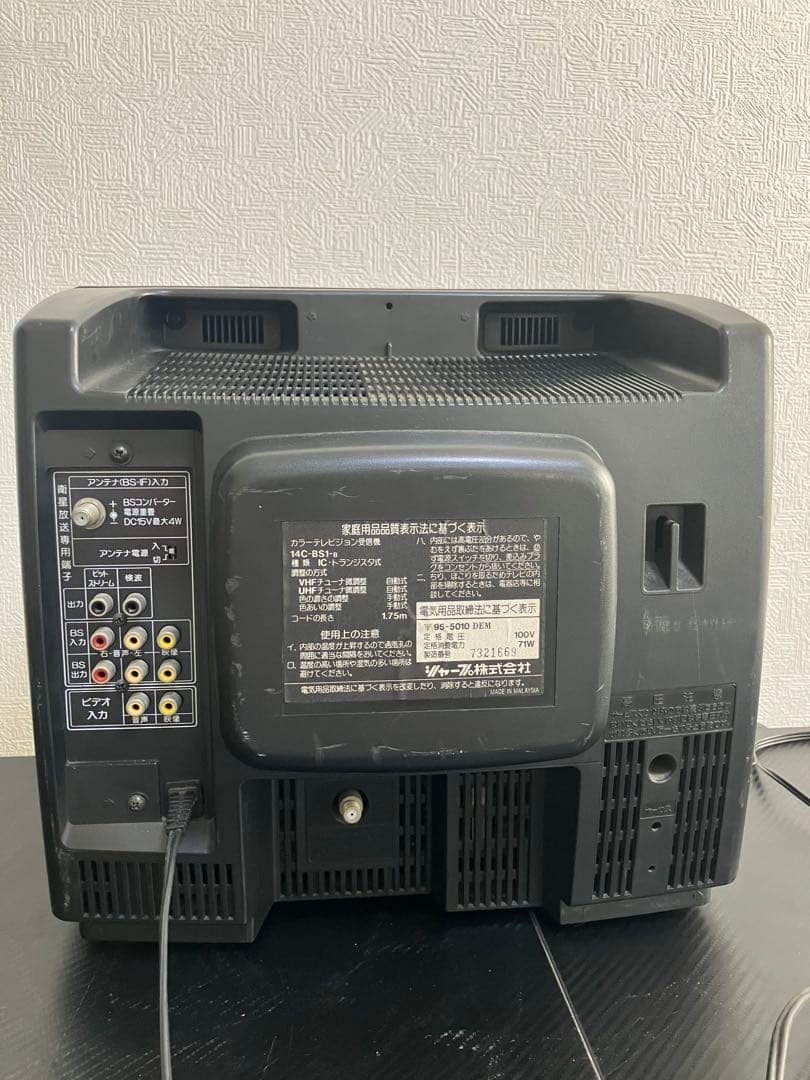 希少SHARP 14C-BS1-Bブラウン管テレビ　レトロ　アンティーク