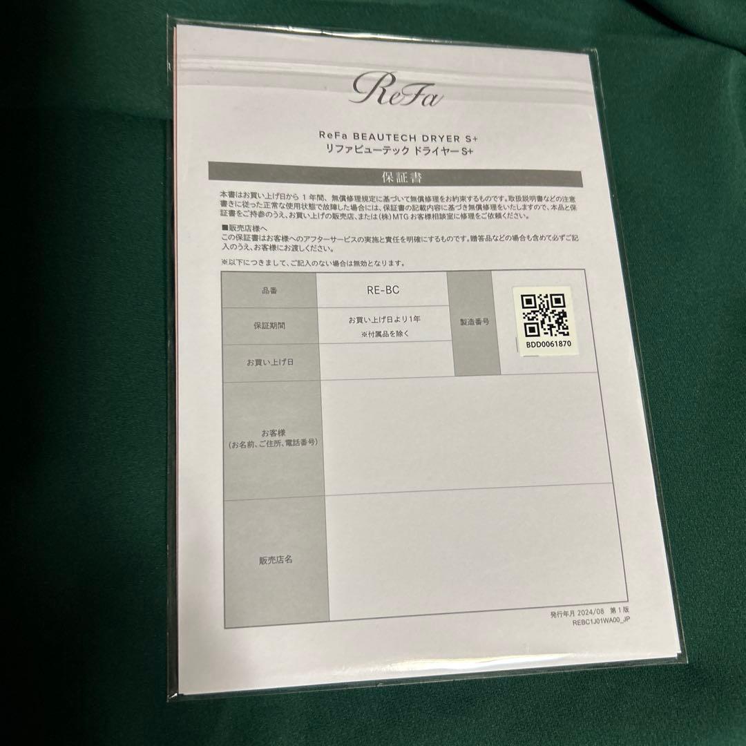 ReFa リファビューテックドライヤー　Ｓ＋　ブラック