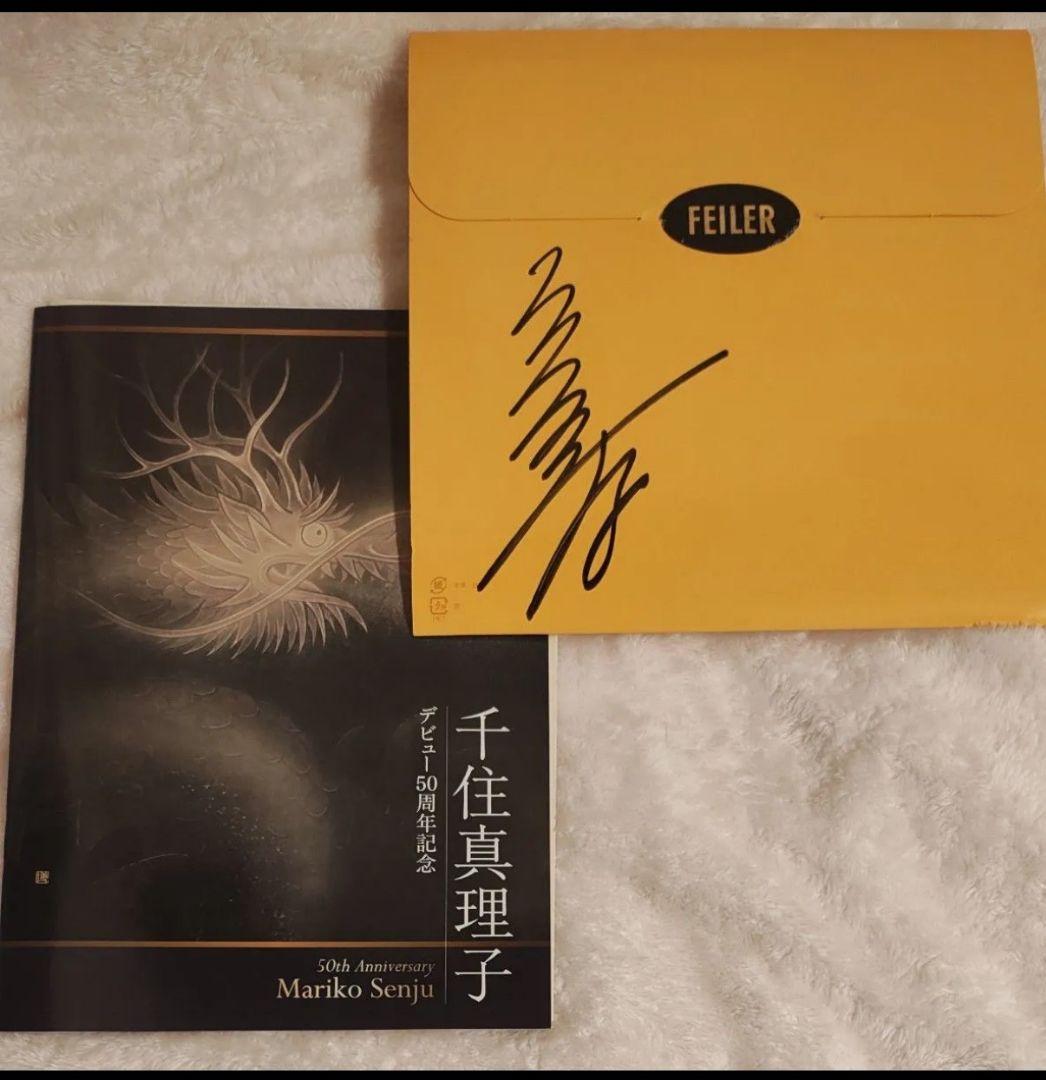 直筆サイン入りFEILER マリコ千住 50周年タオルハンカチ＋軌跡本
