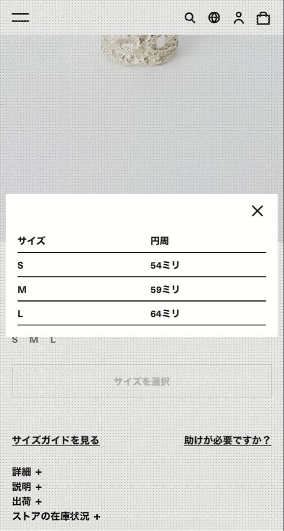 アクセサリー our legacy abstract lace ring