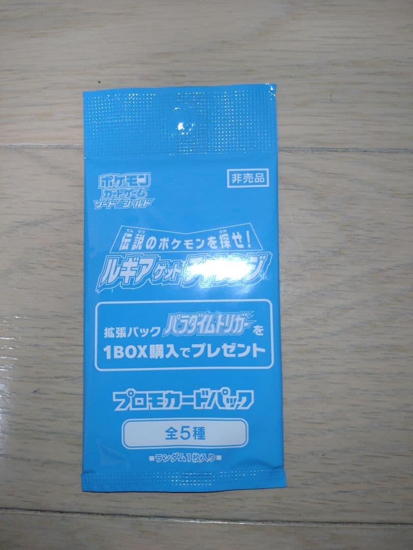 ポケモンカードゲーム 未開封４BOX＆プロモパックセット