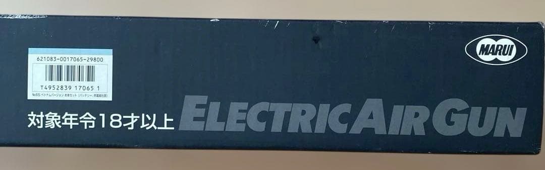 な*！様 東京マルイ　M16A1 Vietnam Version 電動ガン