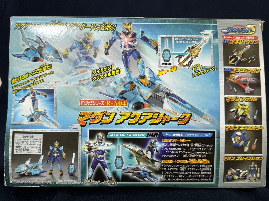 美品　魔弾戦記リュウケンドー　マダンアクアシャーク
