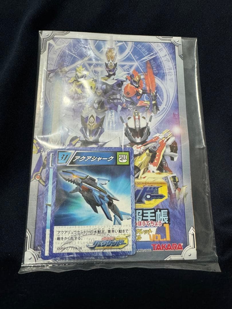 美品　魔弾戦記リュウケンドー　マダンアクアシャーク