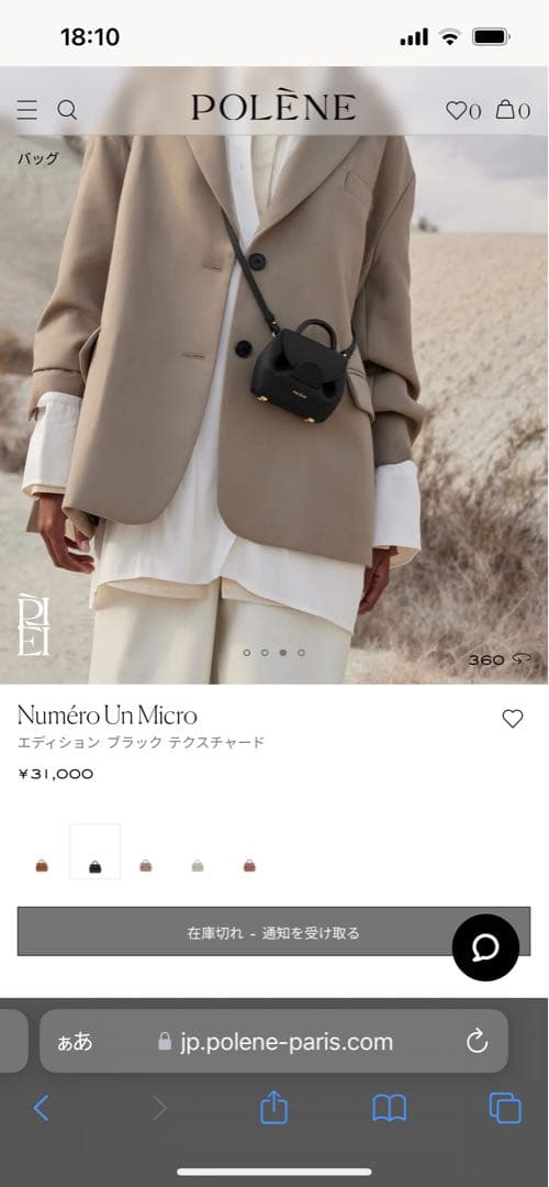 Polène Numéro Un Micro