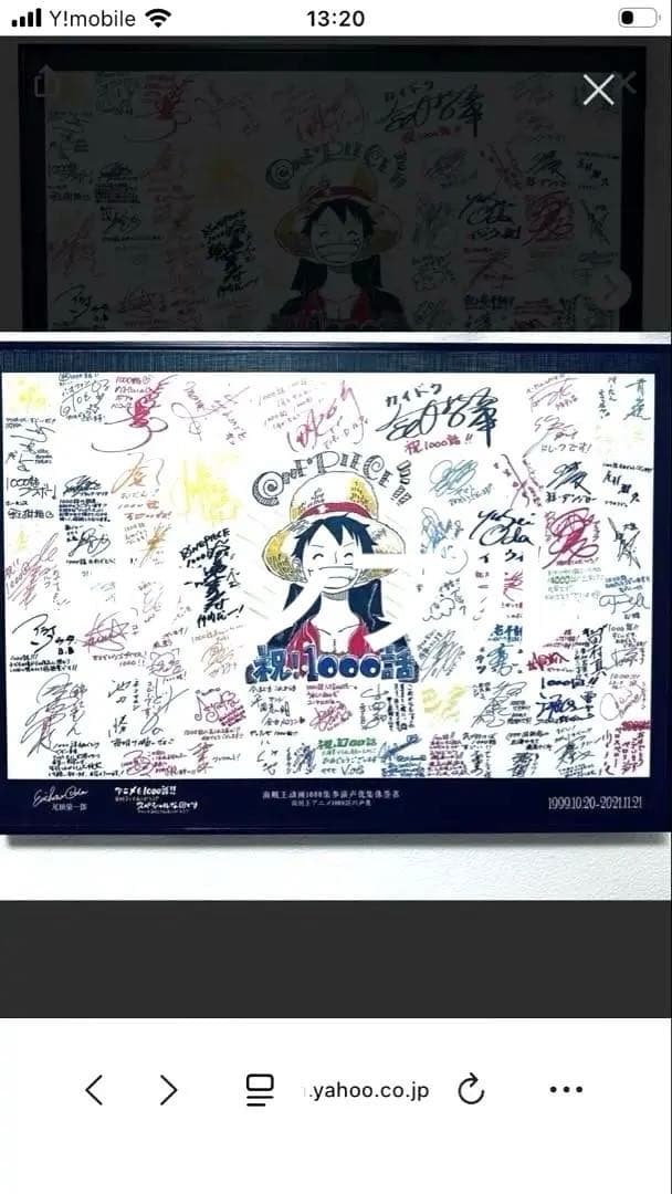 ONE PIECE ワンピース　豪華声優陣サイン　限定品