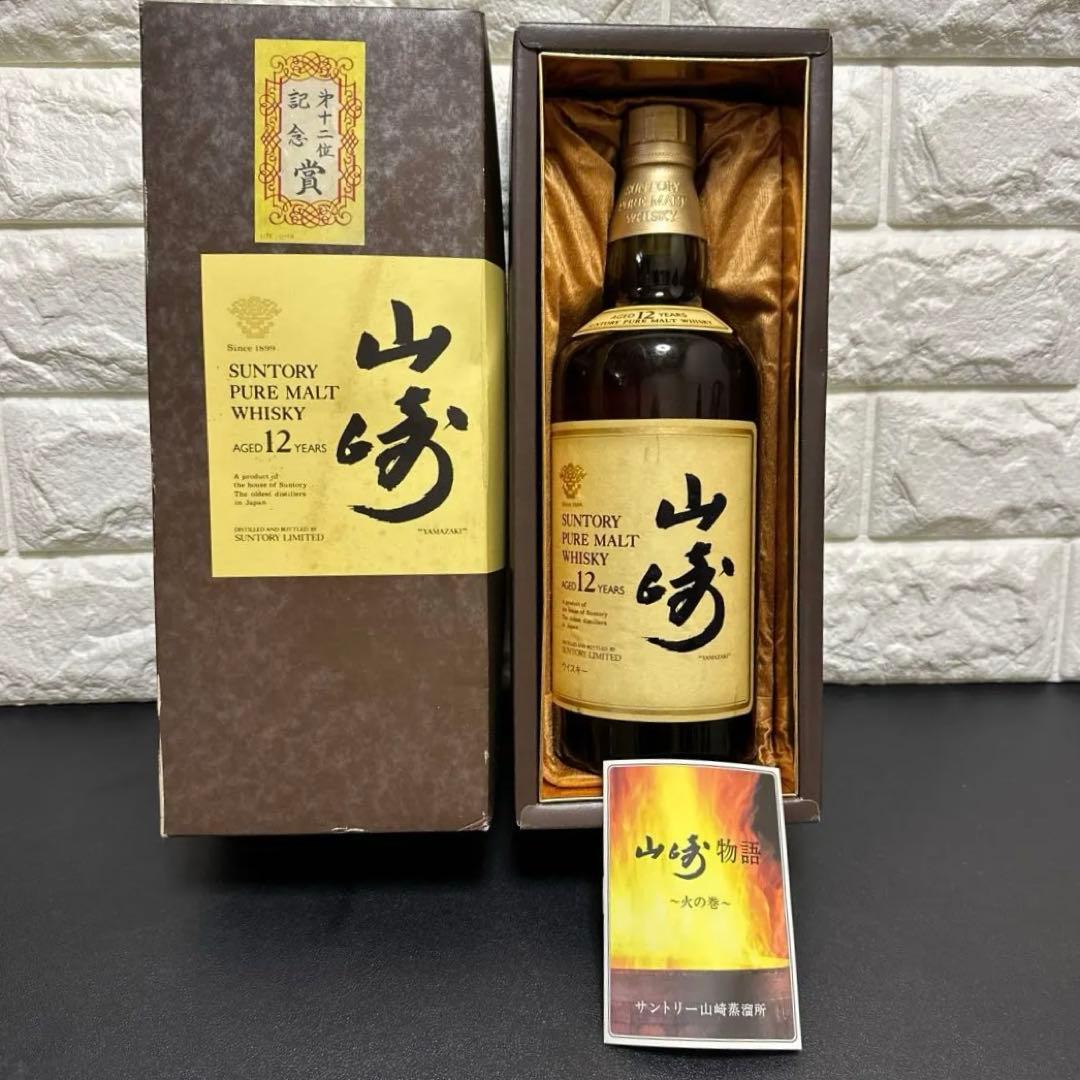 【希少】サントリー 山崎12年　ピュアモルトウイスキー750ml 旧ラベル