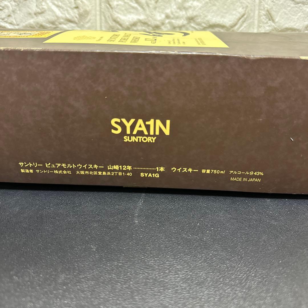 【希少】サントリー 山崎12年　ピュアモルトウイスキー750ml 旧ラベル