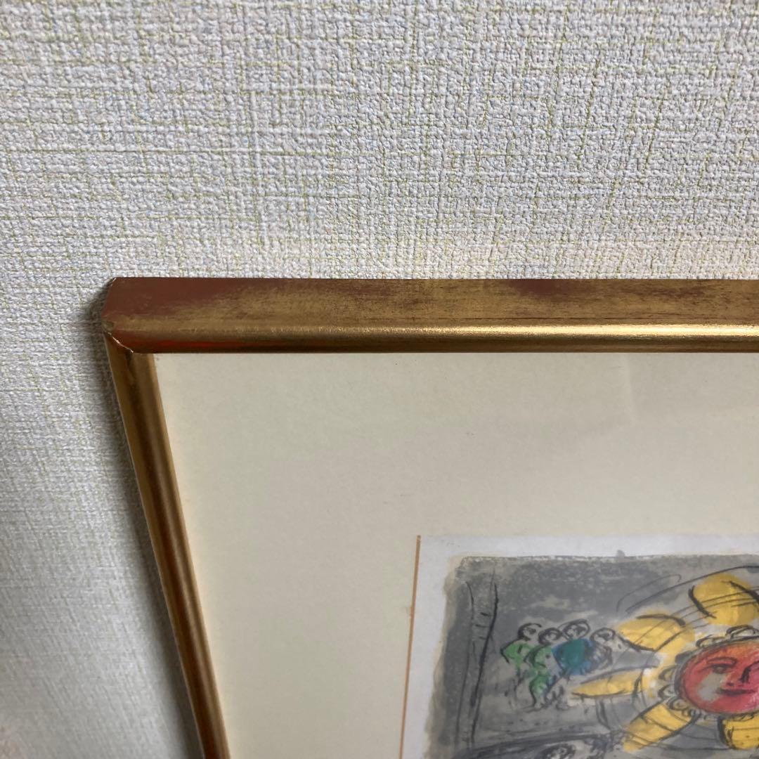 【真作保証】マルク・シャガール「太陽の曲芸師」リトグラフ 版画 絵画