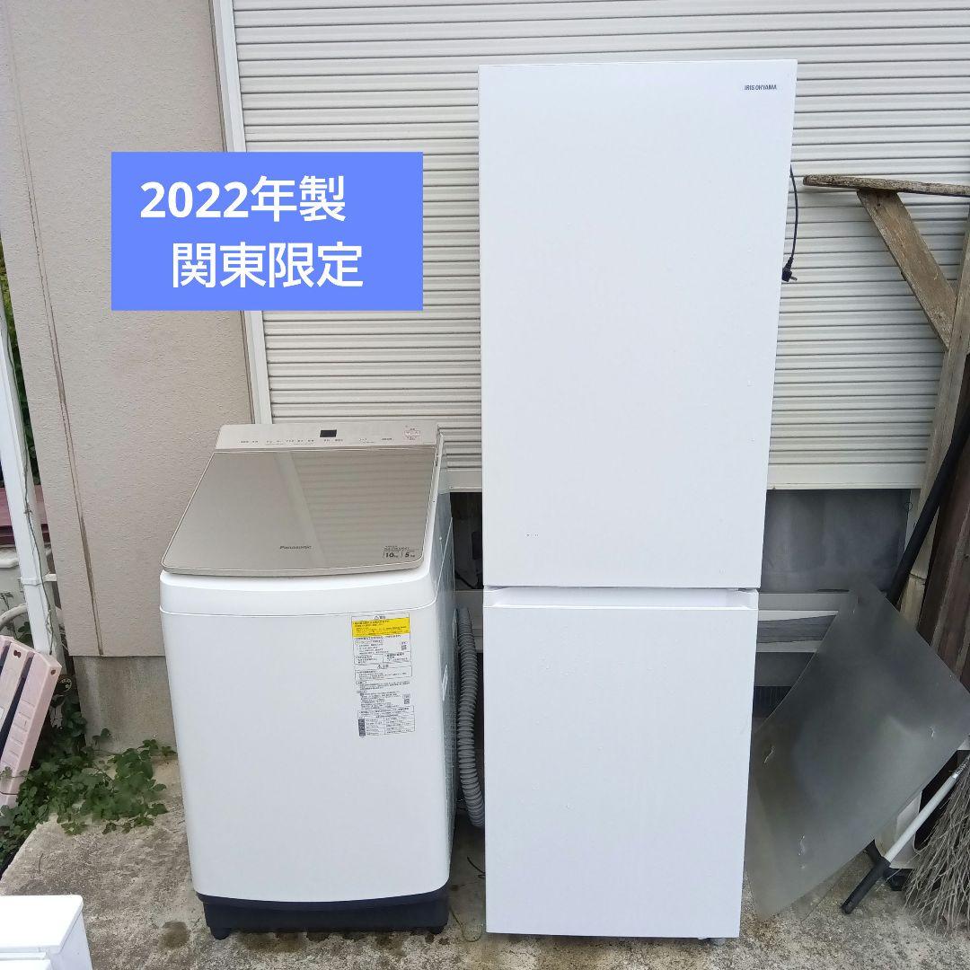 大型洗濯機　大型冷蔵庫　2023年製有　高年式　生活家電　関東限定
