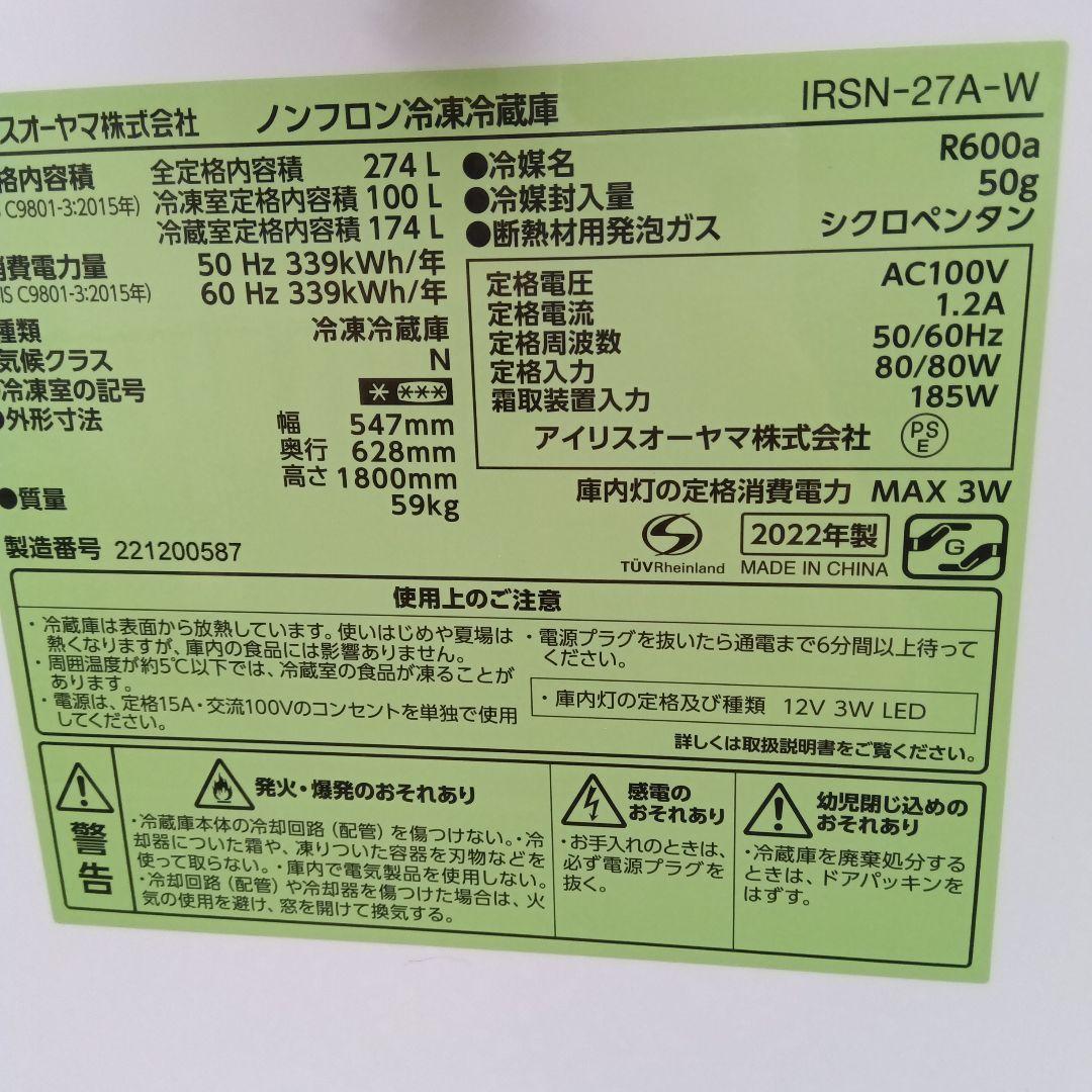 大型洗濯機　大型冷蔵庫　2023年製有　高年式　生活家電　関東限定