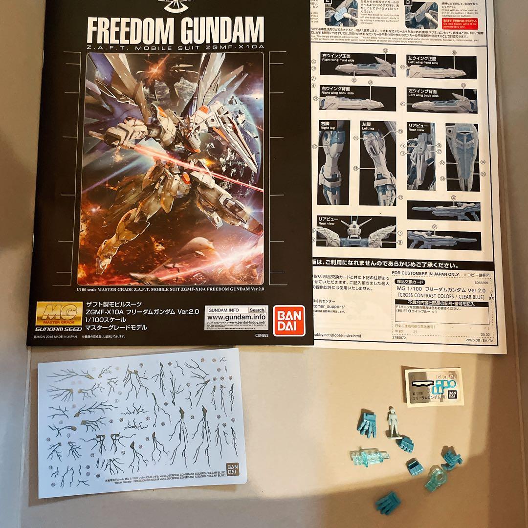 コ*ア様 組立済ジャンク MG フリーダムガンダム Ver.2.0 クロスコント