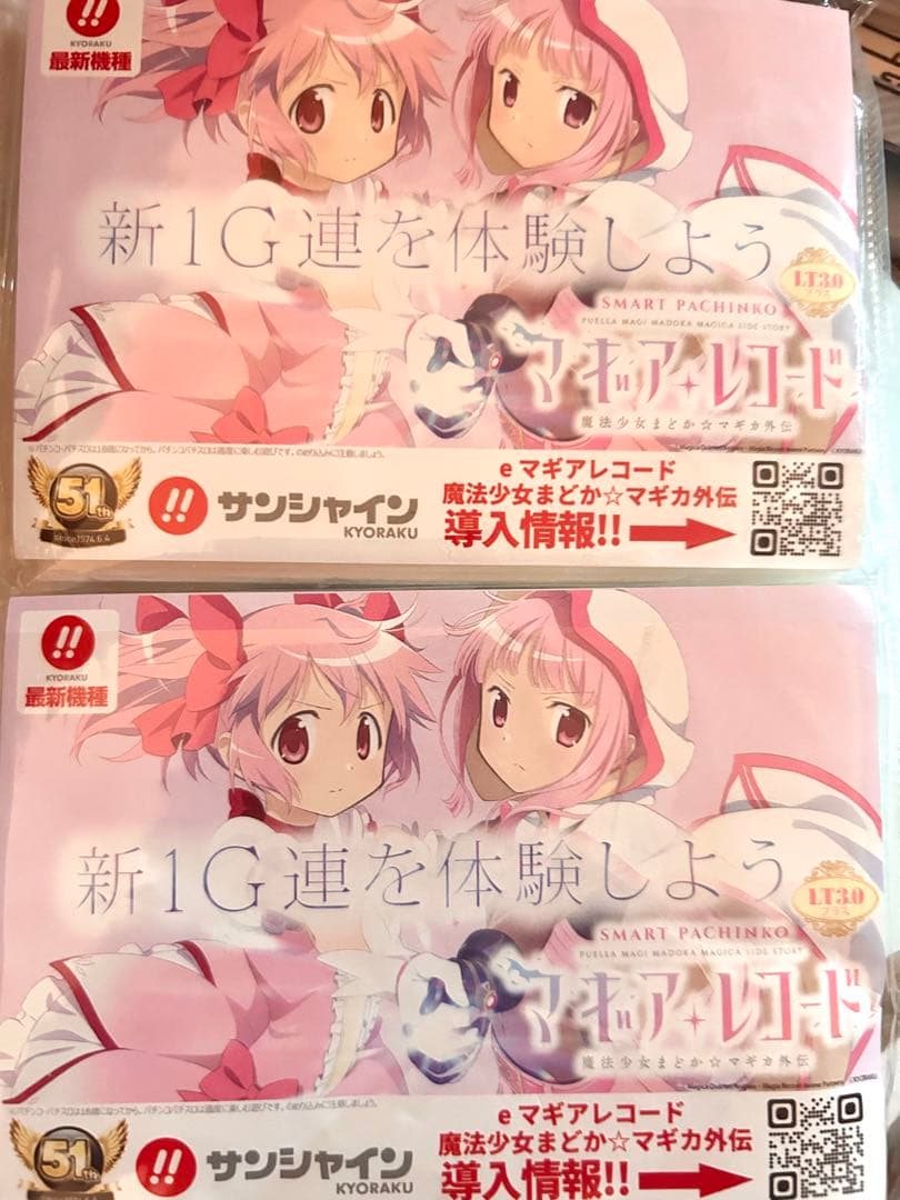 マギアレコード マギレコ 魔法少女まどか☆マギカ まどかマギカ まどマギ立て看板