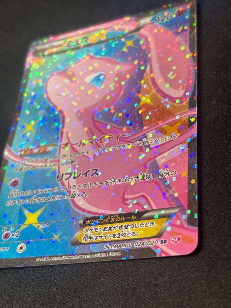 【値下げ】ミュウEX SR SC シャイニーコレクション 024/020