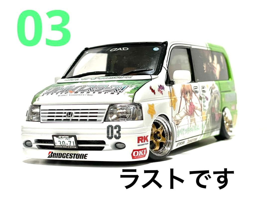 アオシマ1/24●D.A.D/RF3ステップワゴン痛車仕様●完成品