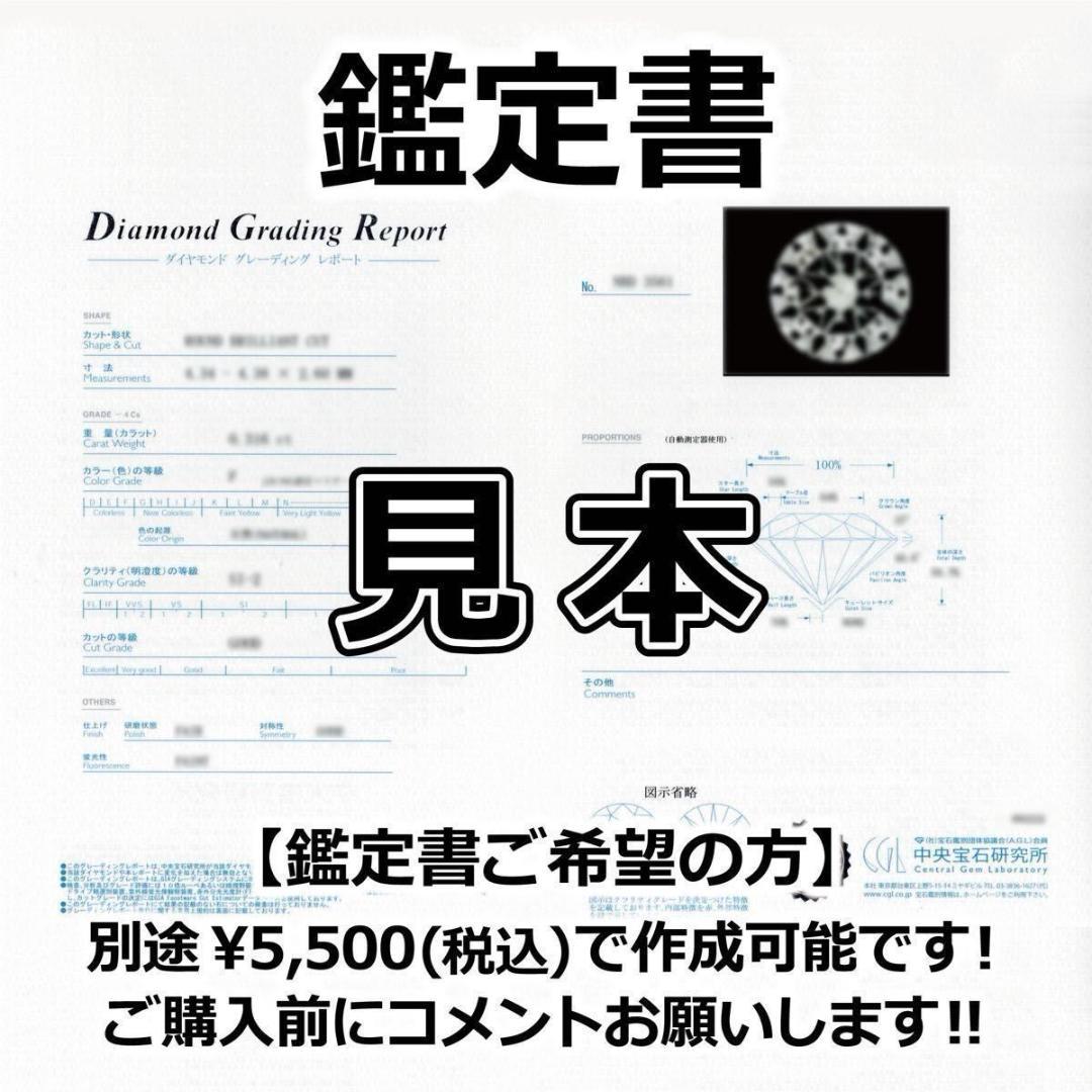 PT天然ダイヤモンドピアス 計0.6ct 中央宝石研究所 ソーティング付き