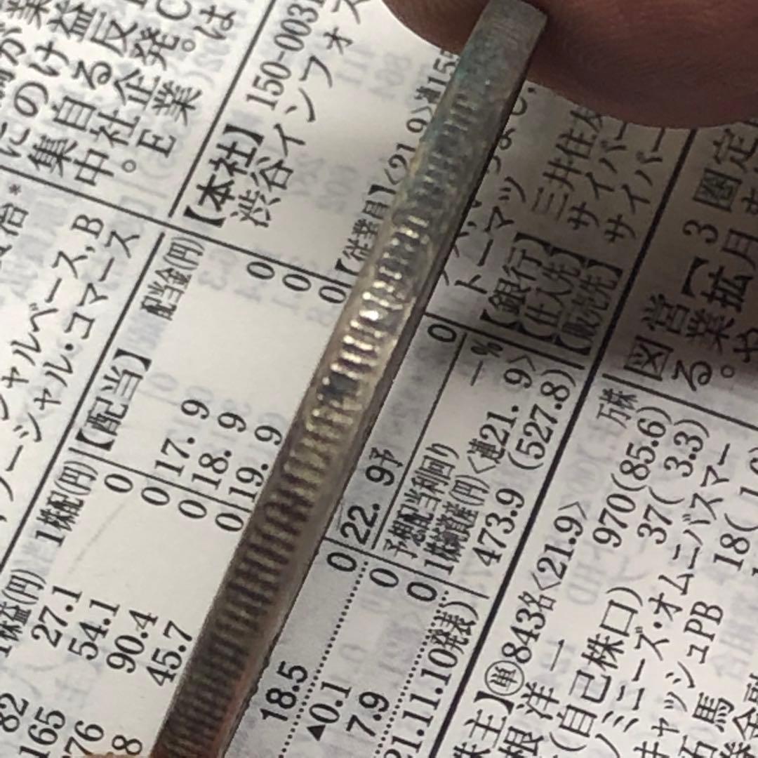 古銭幣　清国末期　江南省造 光緒元寶 銀龍