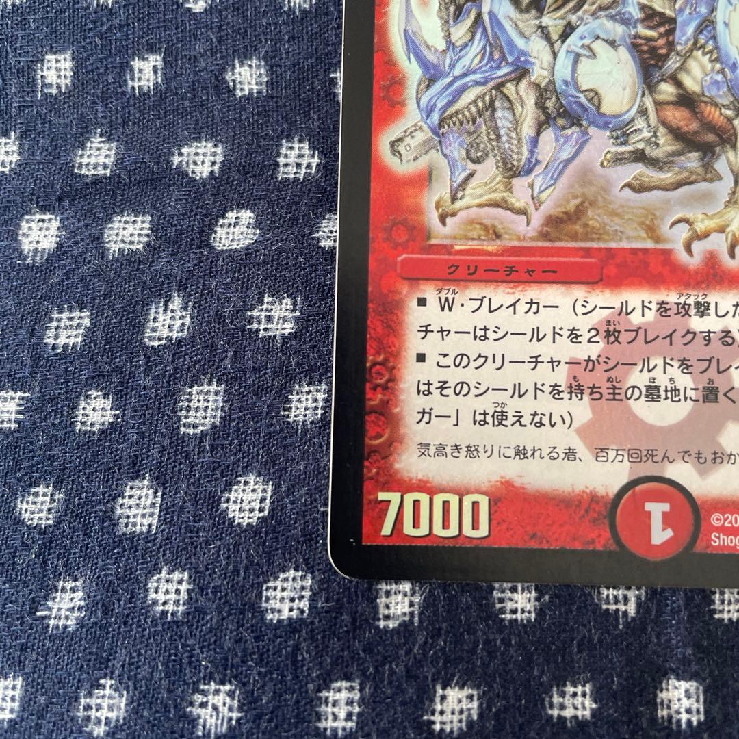 デュエル・マスターズ ボルメテウス・ホワイト・ドラゴン