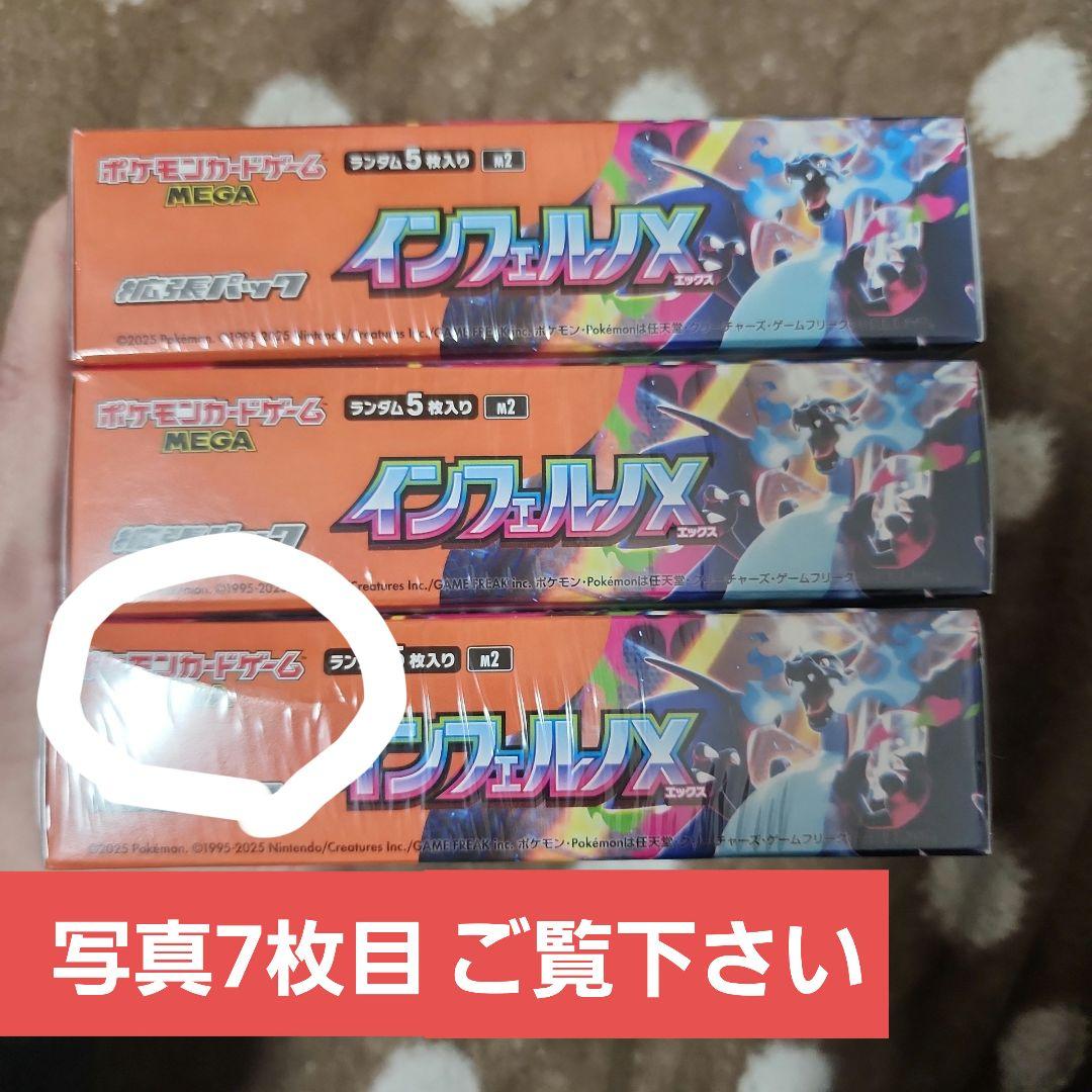 ポケモンカード インフィニティX 30パック入り３BOXシュリンク付き
