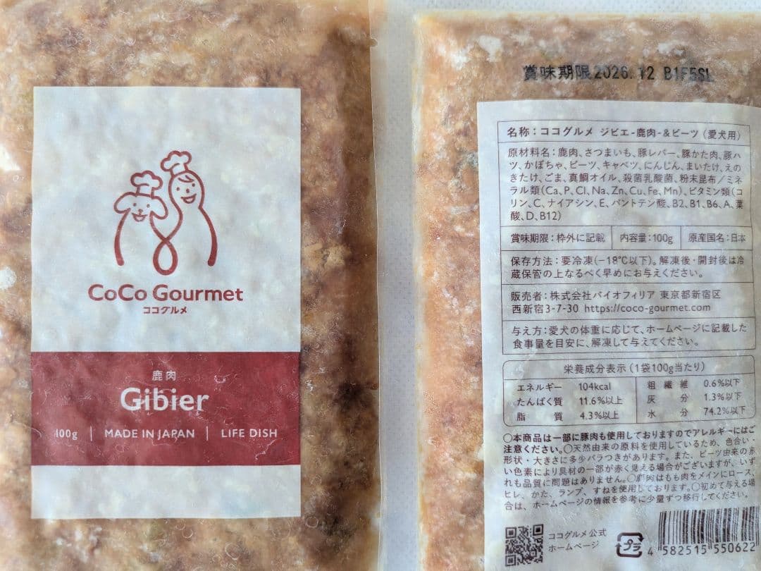 ココグルメ３種（ジビエ、チキン、ポーク） ワンちゃん用ウェットフード