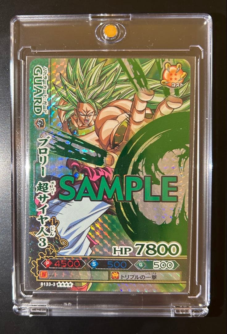 ドラゴンボール ドラゴンボールバトラーズ ブロリー 爆レア サンプル