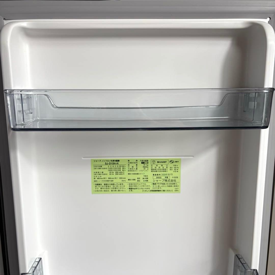 2022年製 冷蔵庫 一人暮らし 単身用 小型 3ヶ月保証付 送料無料 シャープ