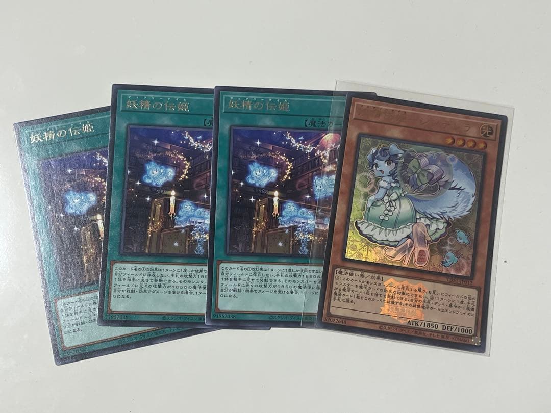妖精伝姫　シラユキ　カグヤ　ラチカ　各3枚　25th シークレット　おまけ