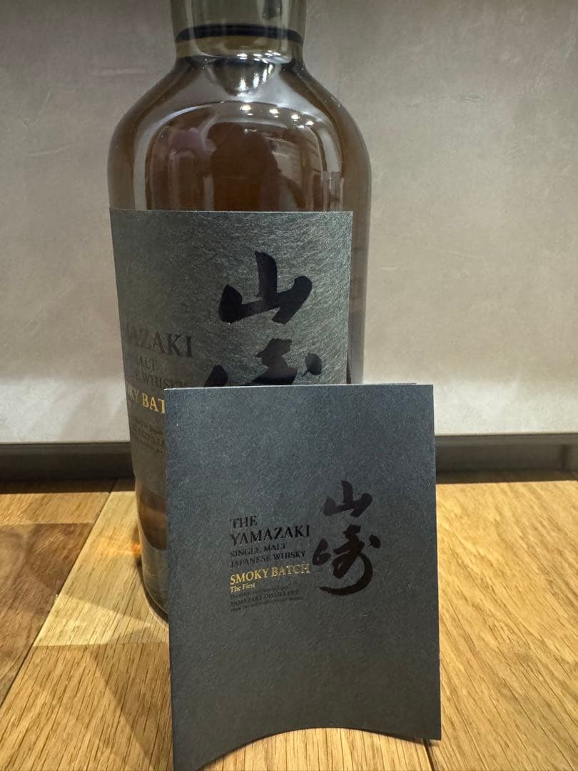 限定版　山崎 シングルモルトウイスキー スモーキーバッチ 700ml 新品